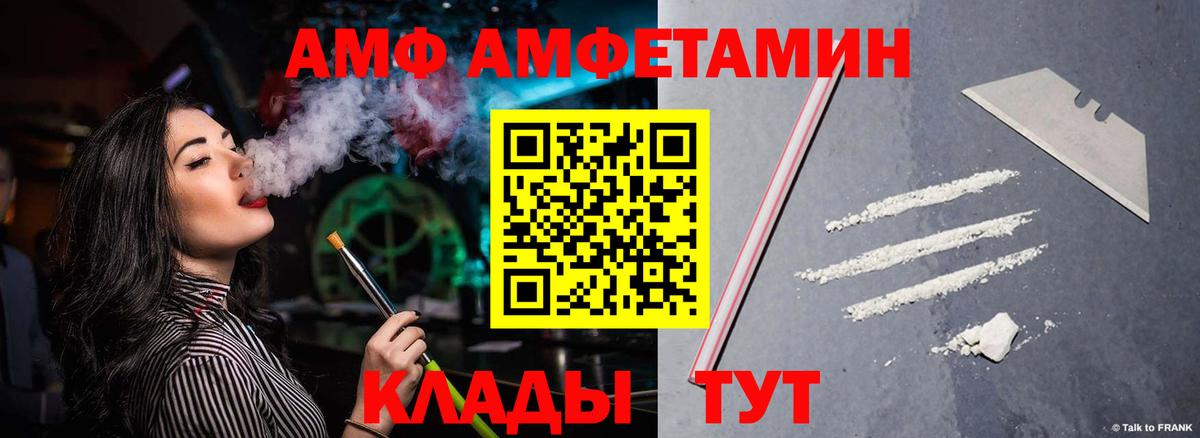 Amphetamine Premium  Вход с VPN  АМФЕТАМИН  Барнаул 