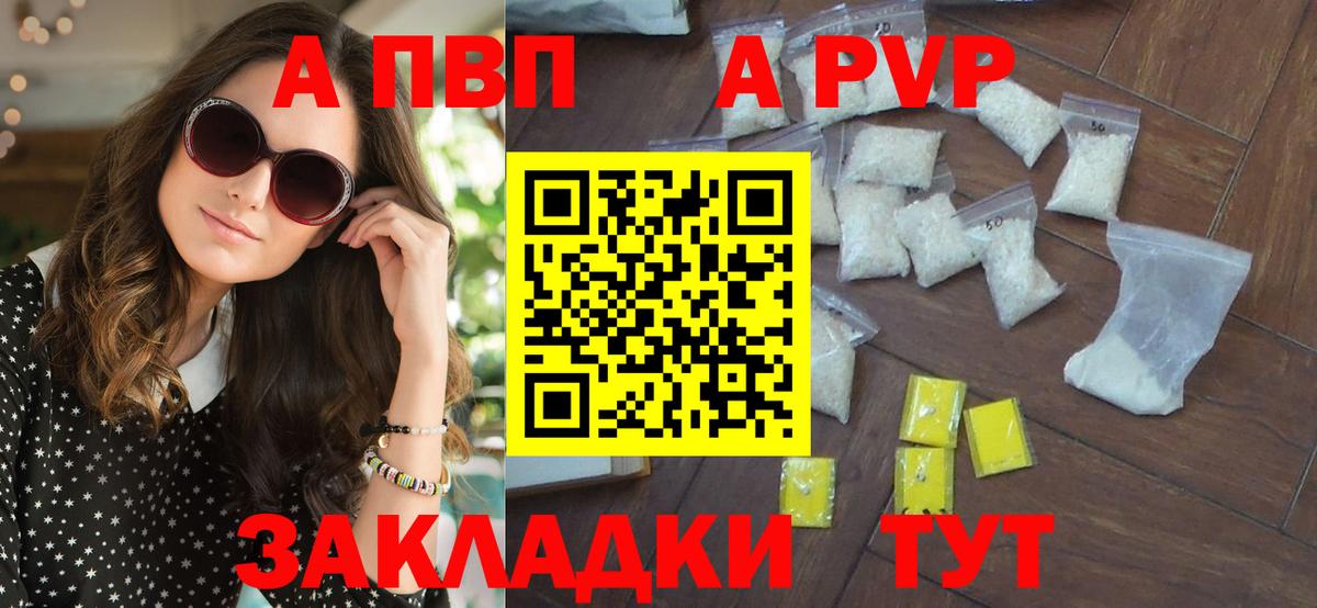 Alpha PVP СК КРИС Барнаул