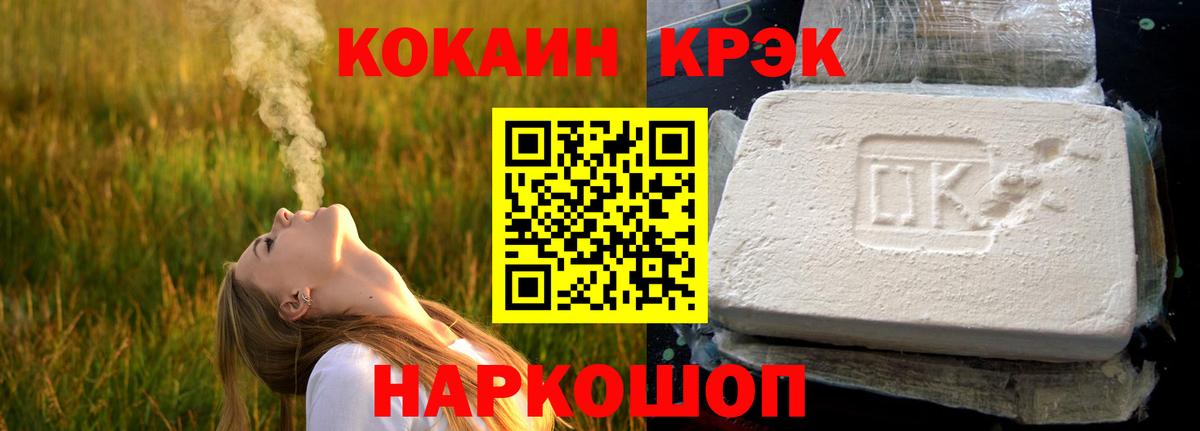 COCAIN 97%  Вход с VPN  Барнаул  КОКАИН Эквадор 