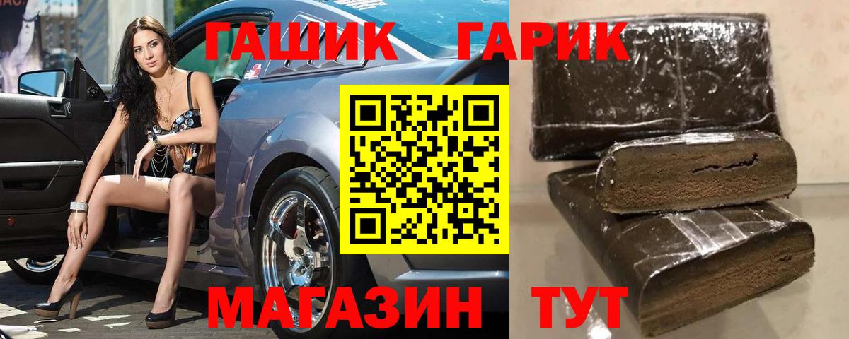 ГАШ hashish  Вход с VPN  Барнаул 