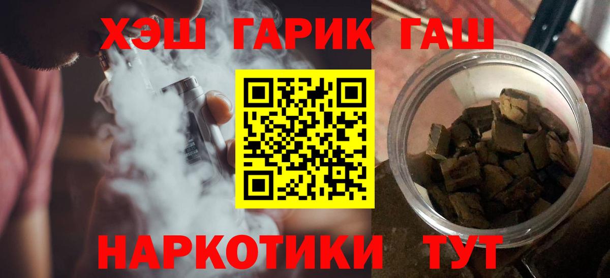 Барнаул  Марихуана  Вход с VPN  ГАШИШ  Меф кристаллы 
