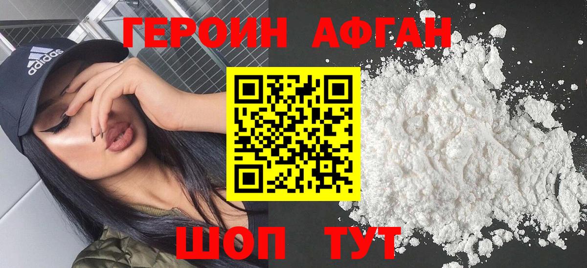 ГЕРОИН герыч Барнаул