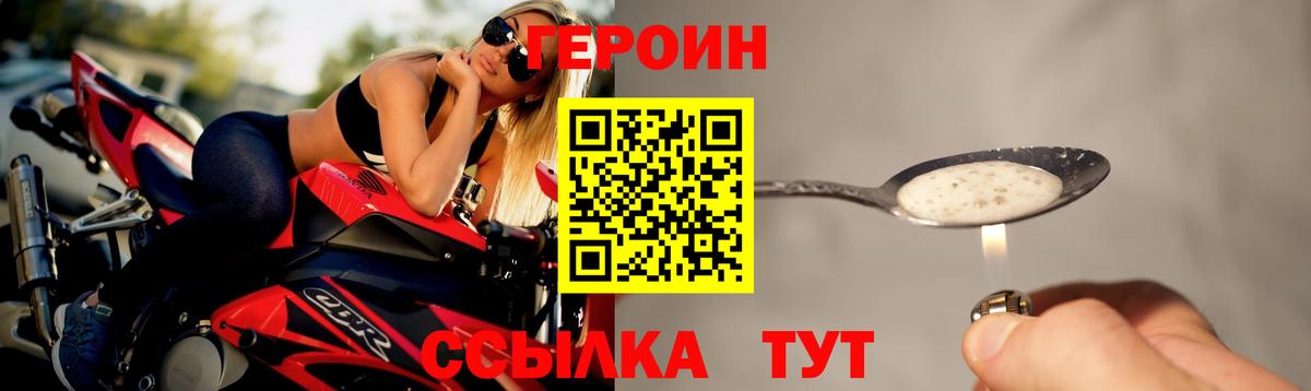 Героин афганец  Героин  Барнаул  Вход с VPN 