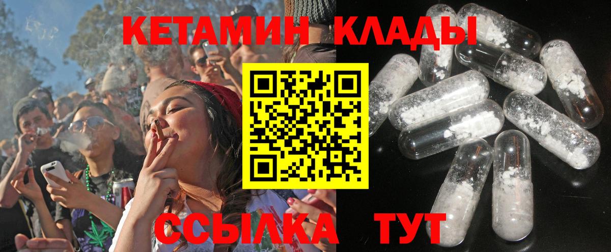 Барнаул  Кетамин ketamine  Вход с VPN  КЕТАМИН ketamine 