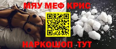 мяу мяу мука Волжский