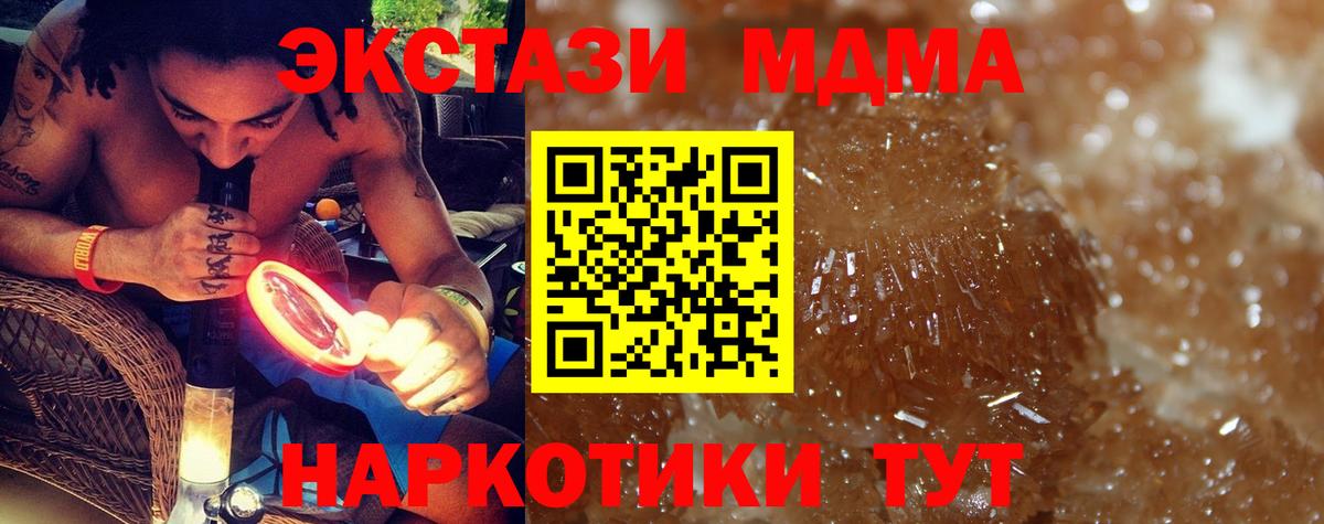 Барнаул  МДМА VHQ  МДМА  MDMA молли  Вход с VPN 