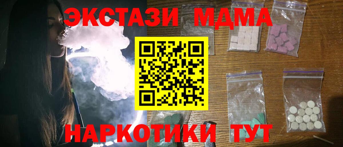 МДМА Molly Барнаул