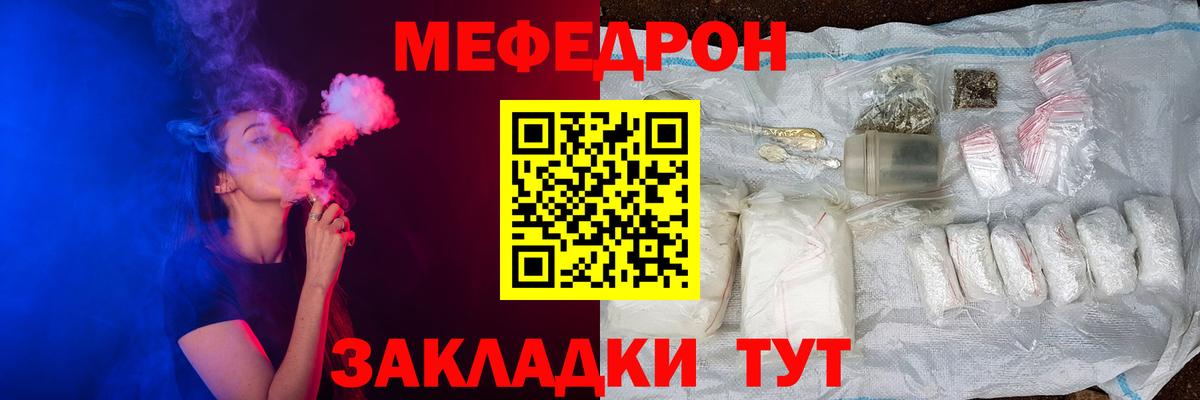 Мефедрон  МЯУ-МЯУ mephedrone  Меф мука  Вход с VPN  Барнаул 