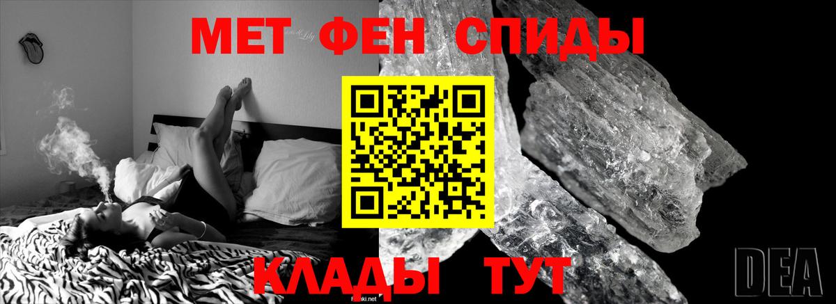 Метамфетамин кристалл Барнаул