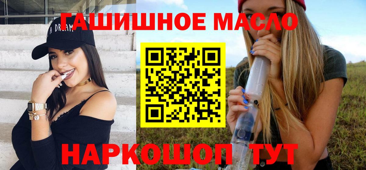 Дистиллят ТГК гашишное масло Барнаул